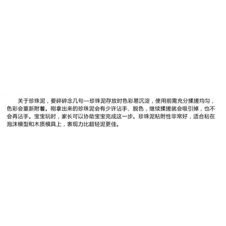 雪花泥500g珍珠泥雪花泥顆粒泥超輕粘土兒童diy幼兒園手工泥大包-細節圖7