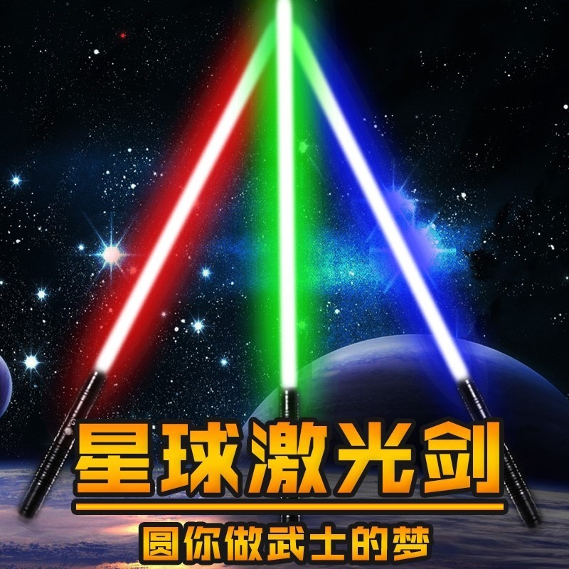星球大戰光劍抖音同款兒童激光劍熒光棒男孩合體發光閃光劍聲玩具-細節圖2