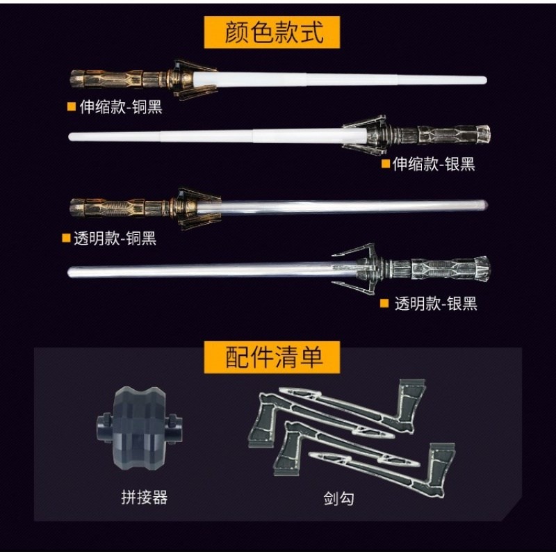 星球大戰光劍抖音同款兒童激光劍熒光棒男孩合體發光閃光劍聲玩具-細節圖3