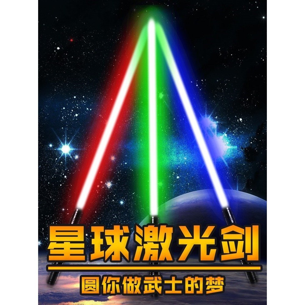 星球大戰光劍抖音同款兒童激光劍熒光棒男孩合體發光閃光劍聲玩具-細節圖6