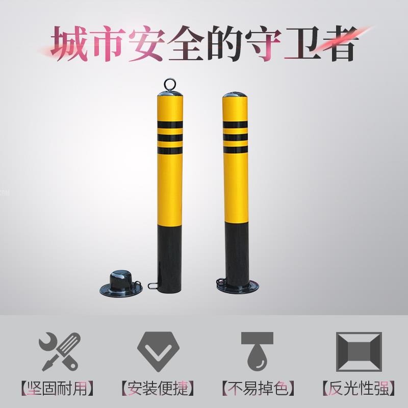 鋼管車位隔離柱停車樁活動路樁護欄加厚車位鎖地鎖立柱反光警示柱-細節圖3