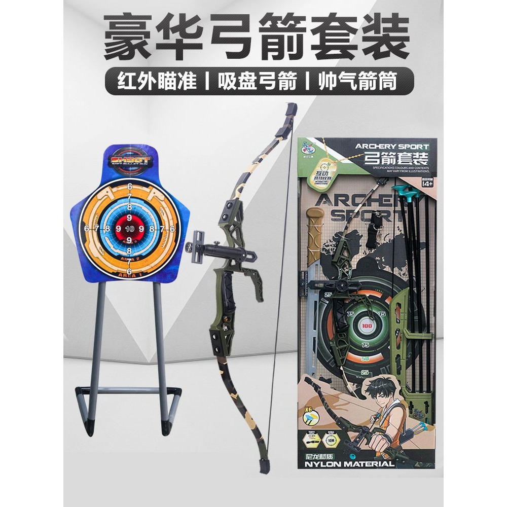 兒童弓箭射擊運動射箭男孩傳統弩安全益智力健身吸盤標靶仿真玩具-細節圖2
