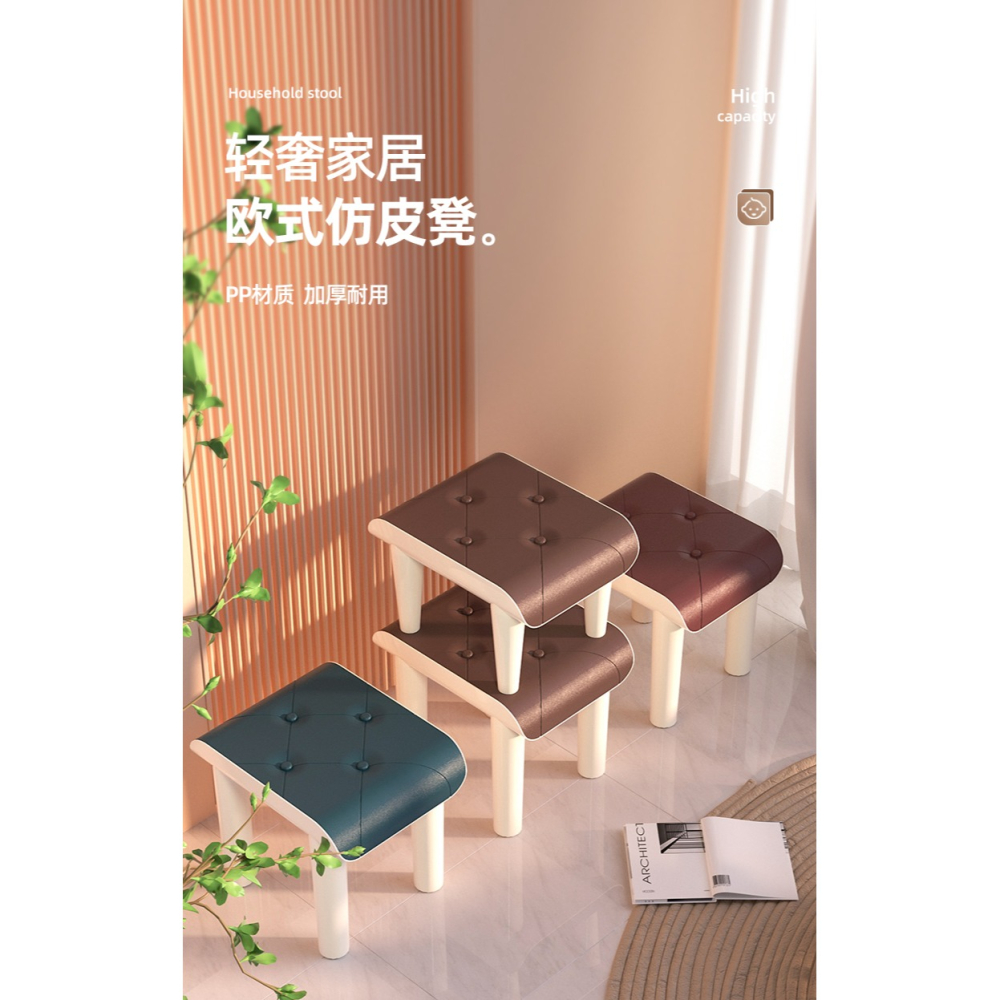 小凳子家用現代簡約塑料板凳客廳網紅矮凳結實茶幾方凳創意換鞋凳-細節圖6