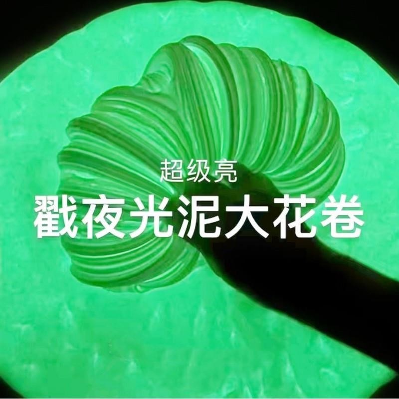 史萊姆起泡膠夜光起泡膠便宜網紅大盒起泡膠成品泥粘土網紅氣泡膠-細節圖2