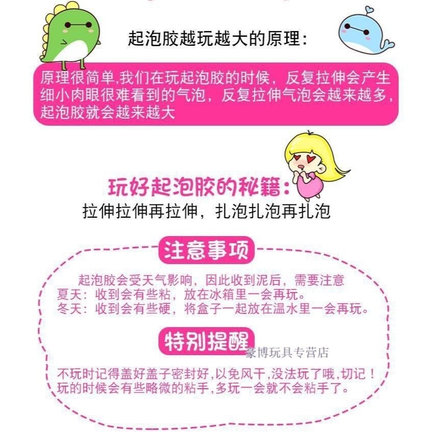 史萊姆起泡膠夜光起泡膠便宜網紅大盒起泡膠成品泥粘土網紅氣泡膠-細節圖8
