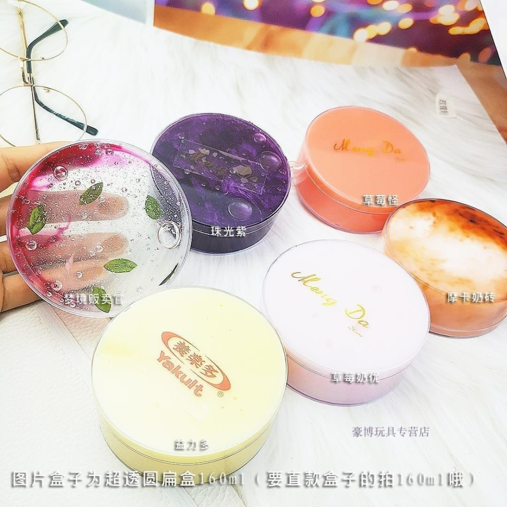 史萊姆起泡膠夜光起泡膠便宜網紅大盒起泡膠成品泥粘土網紅氣泡膠-細節圖10