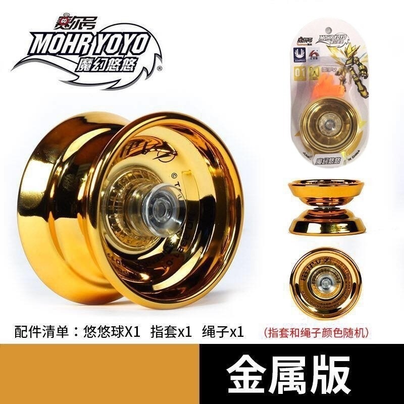 年新款初學者魔幻悠悠球兒童合金版玩具賽爾號溜溜球死睡眠-細節圖4