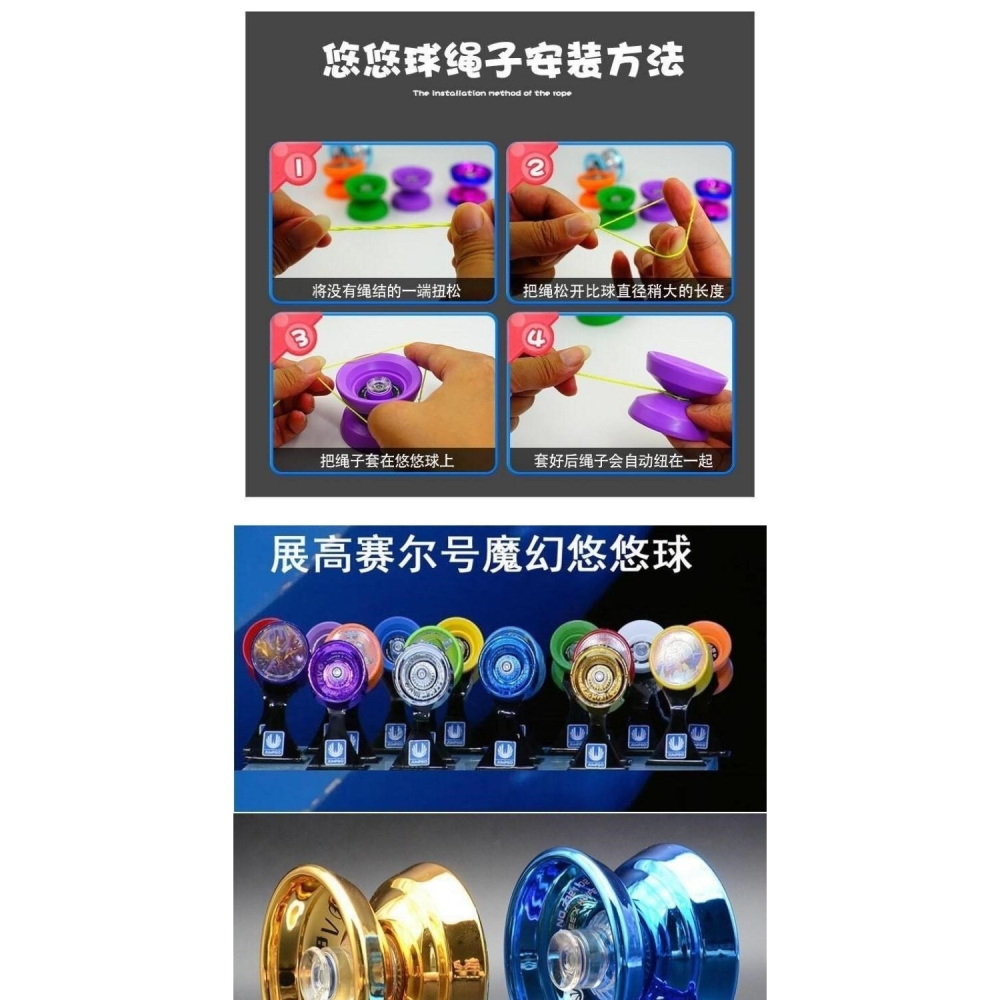 年新款初學者魔幻悠悠球兒童合金版玩具賽爾號溜溜球死睡眠-細節圖7