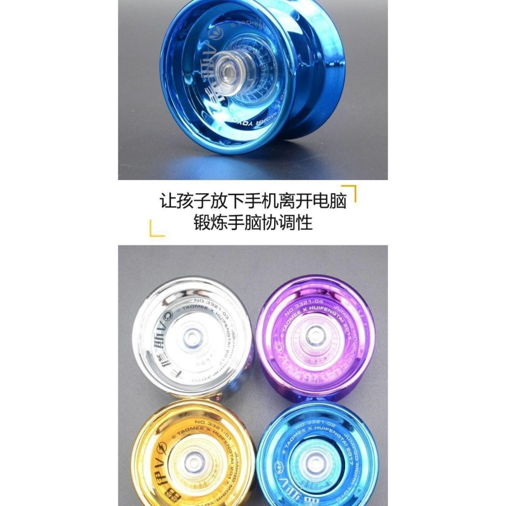 年新款初學者魔幻悠悠球兒童合金版玩具賽爾號溜溜球死睡眠-細節圖9