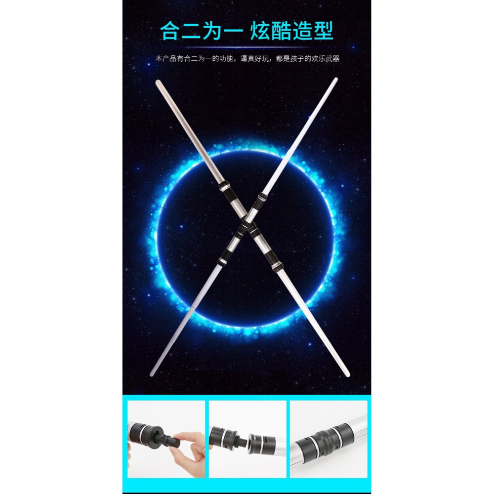 星球大戰光劍變裝原力覺醒激光劍絕地武士十字伸縮發聲發光劍聲光-細節圖9