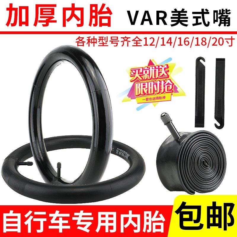 自行車內胎12/14/16/18/20/24/26寸山地車輪胎兒童車內胎裏帶配件-細節圖2