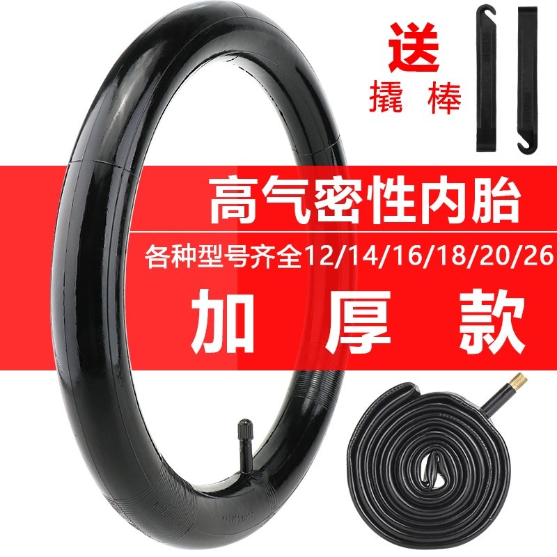 自行車內胎12/14/16/18/20/24/26寸山地車輪胎兒童車內胎裏帶配件-細節圖4