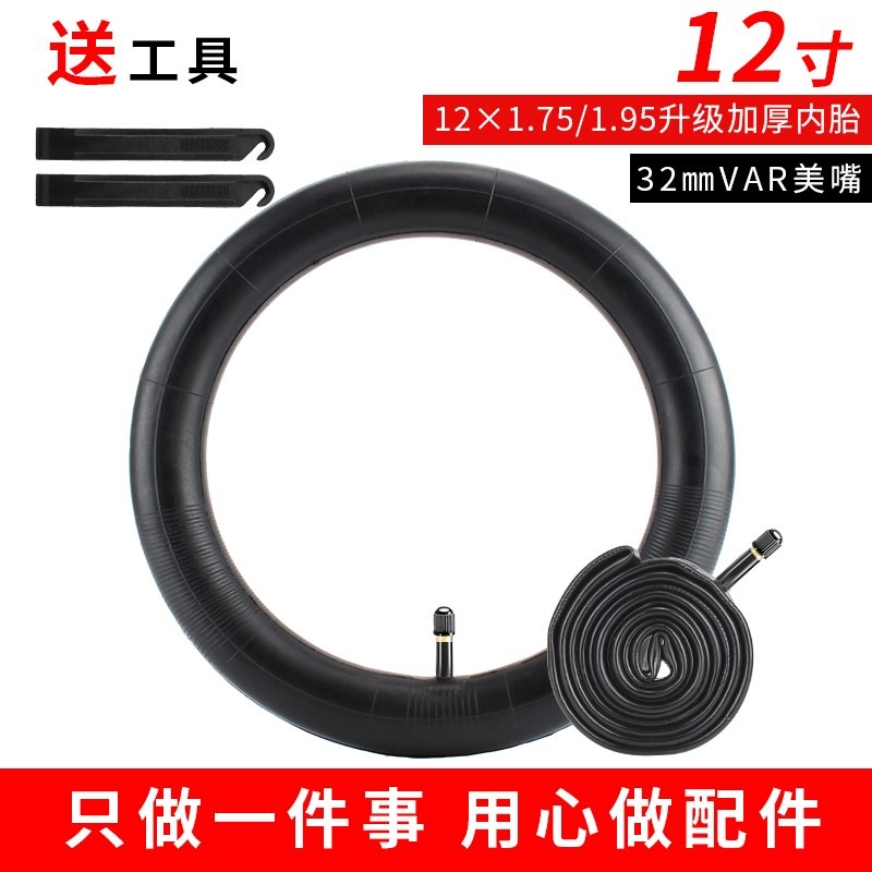 自行車內胎12/14/16/18/20/24/26寸山地車輪胎兒童車內胎裏帶配件-細節圖10