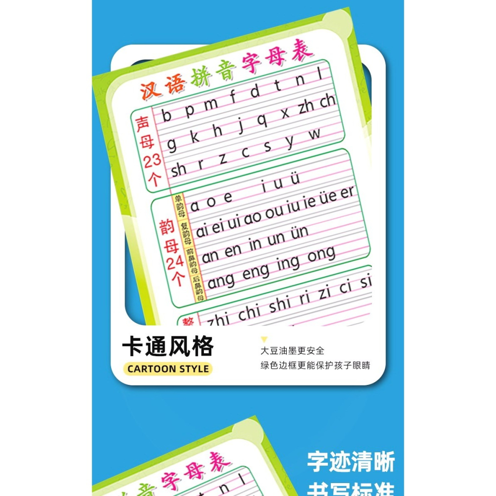 小學漢語訓練表早教拼音字母表墻貼一年級拼讀韻母掛圖聲母全套ys-細節圖8