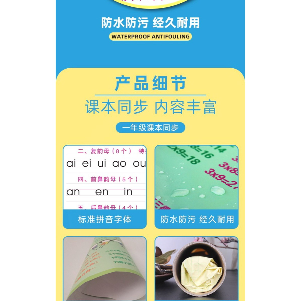 小學漢語訓練表早教拼音字母表墻貼一年級拼讀韻母掛圖聲母全套ys-細節圖10