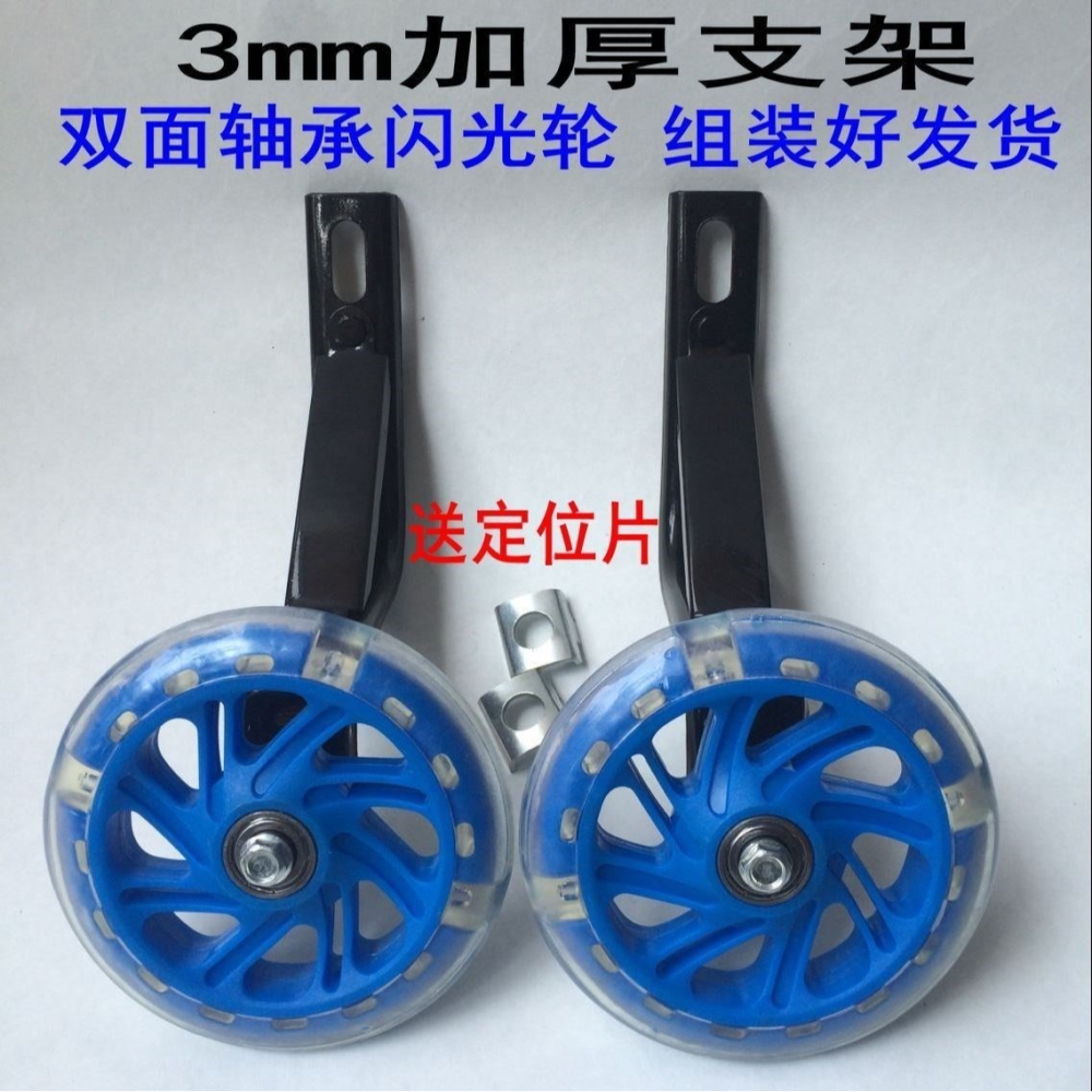 新款兒童自行車輪胎童車配件後小輪兩邊的輔助輪通用小孩車支-細節圖6