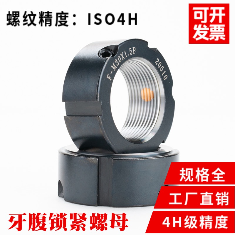 新槓鎖母軸承鎖緊螺母F-qM58*1.5/2.0精密牙腹圓螺帽斜角固定機牀-細節圖3