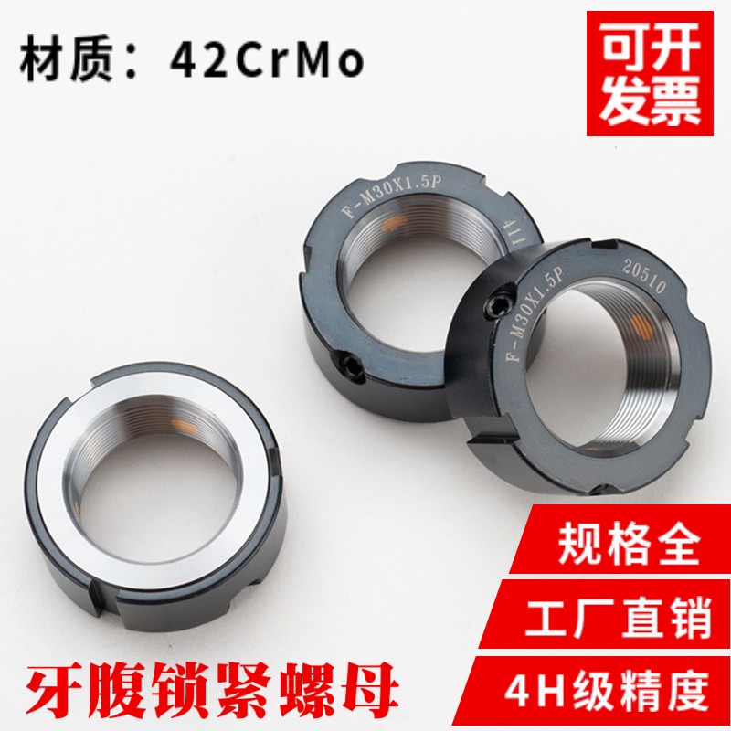 新槓鎖母軸承鎖緊螺母F-qM58*1.5/2.0精密牙腹圓螺帽斜角固定機牀-細節圖4