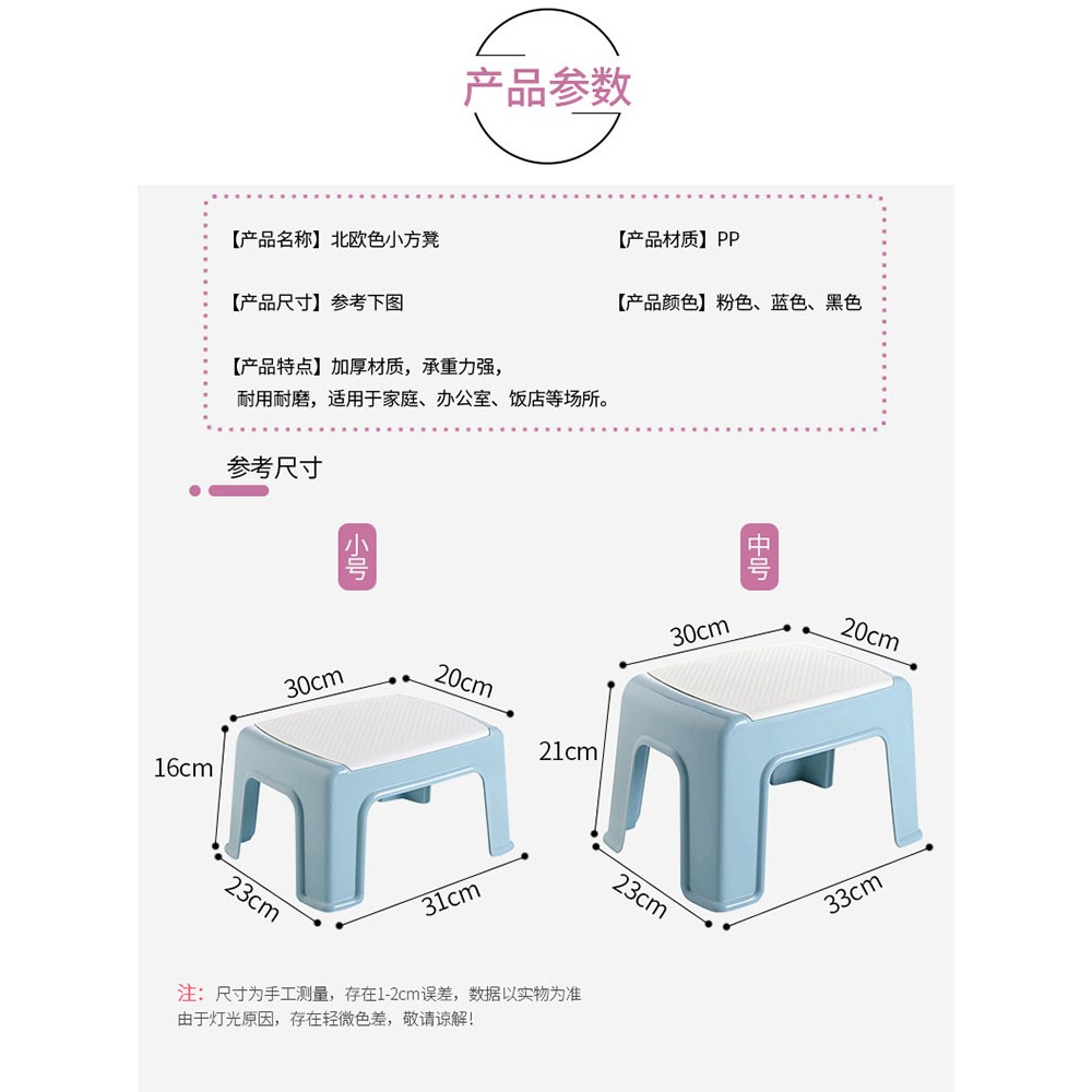 小板凳家用兒童矮凳大人北歐客廳加厚塑料凳子廁所防滑洗澡浴室凳-細節圖3