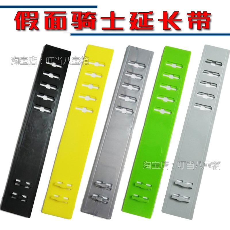 假面騎士變身腰帶延長帶DX萬代通用Revice利維斯 01時王 創騎聖刃-細節圖6