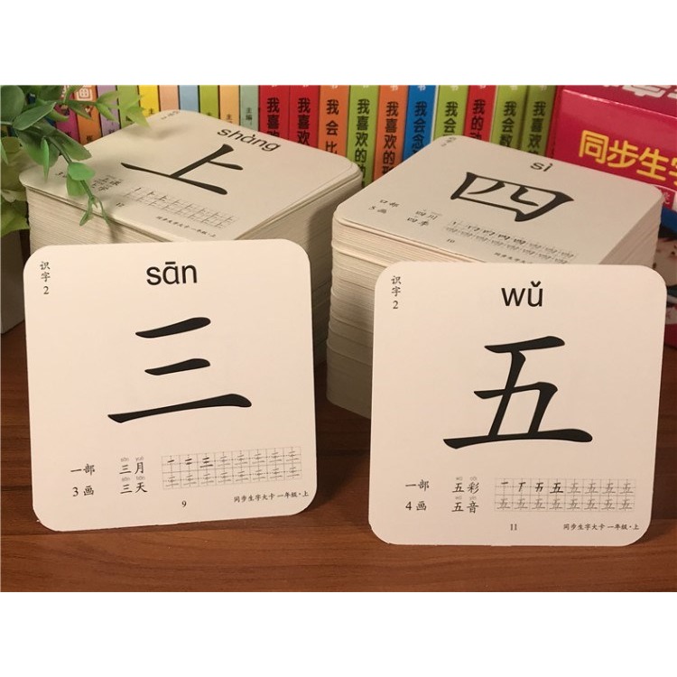 一年級生字卡片人教版小學生語文識字上冊304字下冊406字同步認字-細節圖9