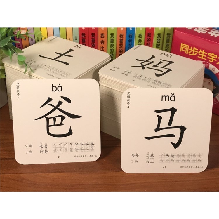 一年級生字卡片人教版小學生語文識字上冊304字下冊406字同步認字-細節圖10