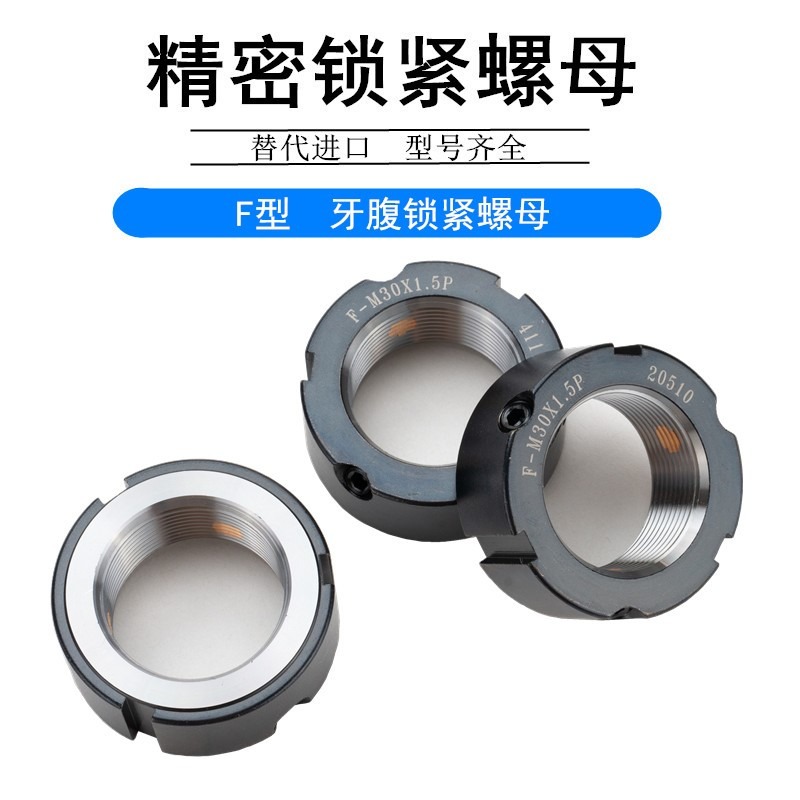 精密F型牙腹鎖緊螺母M絲槓鎖帽絲桿鎖母螺帽軸承防松止退圓螺母-細節圖2