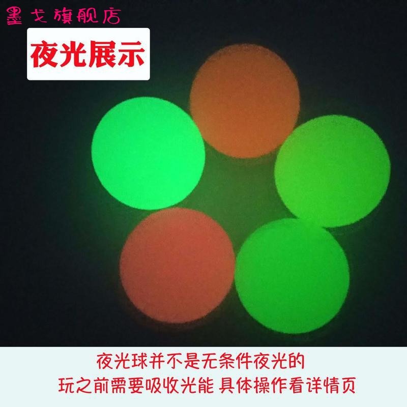 彈彈夜光球塑料發亮跳球彈力球兒童彈跳小號發光球夜明珠禮物-細節圖4