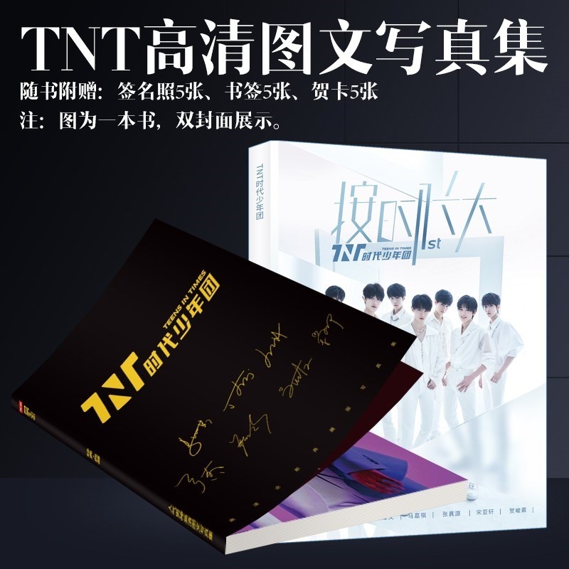 TNT時代少年團宋亞軒劉耀文馬嘉祺丁程鑫嚴浩翔賀峻霖張真源寫真-細節圖2