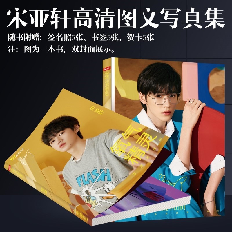 TNT時代少年團宋亞軒劉耀文馬嘉祺丁程鑫嚴浩翔賀峻霖張真源寫真-細節圖4