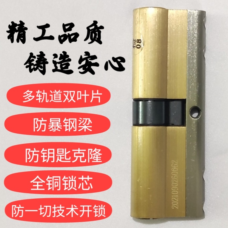 超C級防盜家用大門多軌道雙葉片家用鎖芯通用型全銅防撬防盜鑰匙-細節圖2
