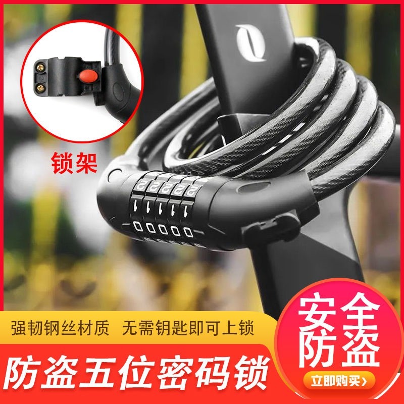 自行車鎖電動車密碼鎖鋼絲鋼纜環型便攜防盜鏈子便攜式山地車鎖-細節圖5