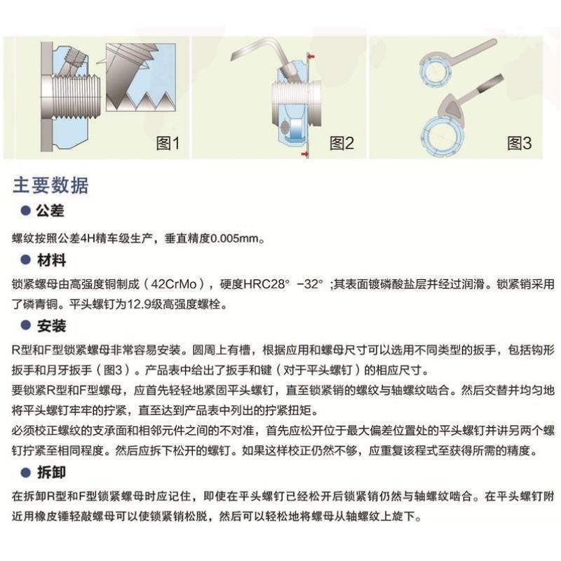 鎖緊螺母R-M44*1.5帶鎖緊釘絲桿防松止退圓螺母徑向鎖定自鎖螺帽-細節圖3
