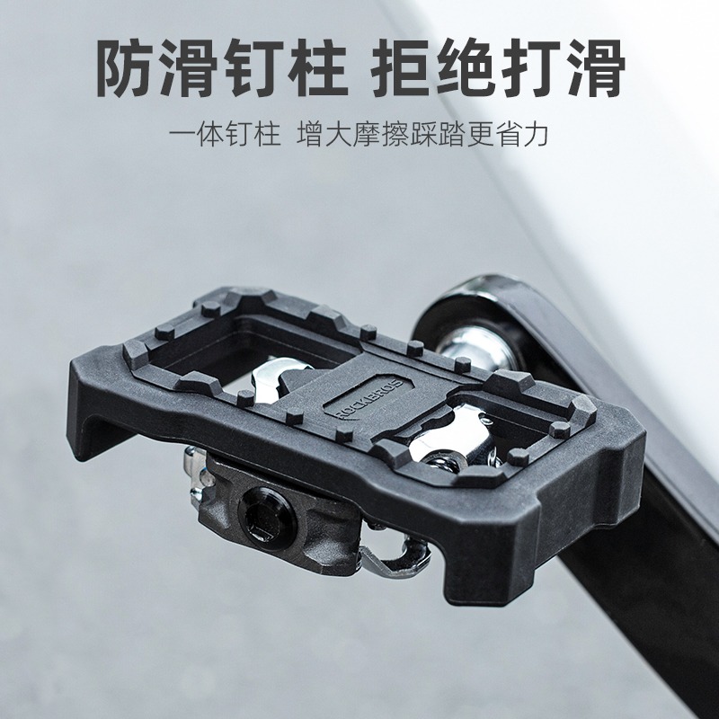 洛克兄弟山地車鎖踏轉平踏轉換器SPD腳踏尼龍騎行踏板片配件裝備-細節圖3