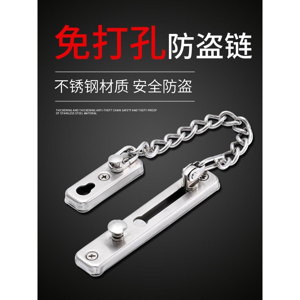 不銹鋼免打孔防盜鏈門鏈家用門栓門扣防盜鎖扣酒店門安全鏈門插銷-細節圖2