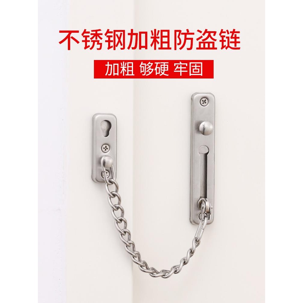 不銹鋼免打孔防盜鏈門鏈家用門栓門扣防盜鎖扣酒店門安全鏈門插銷-細節圖3