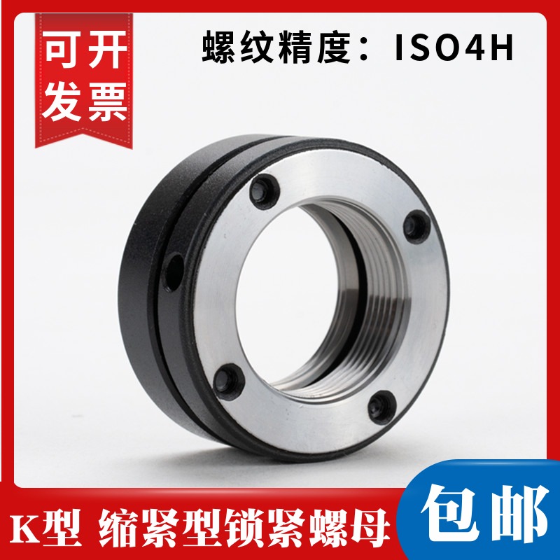 鎖緊螺母K-M45*1.5精密機牀主軸螺帽軸承絲桿鎖母防松止退自鎖圓-細節圖2