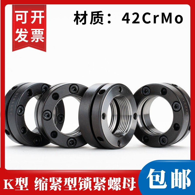 鎖緊螺母K-M45*1.5精密機牀主軸螺帽軸承絲桿鎖母防松止退自鎖圓-細節圖3