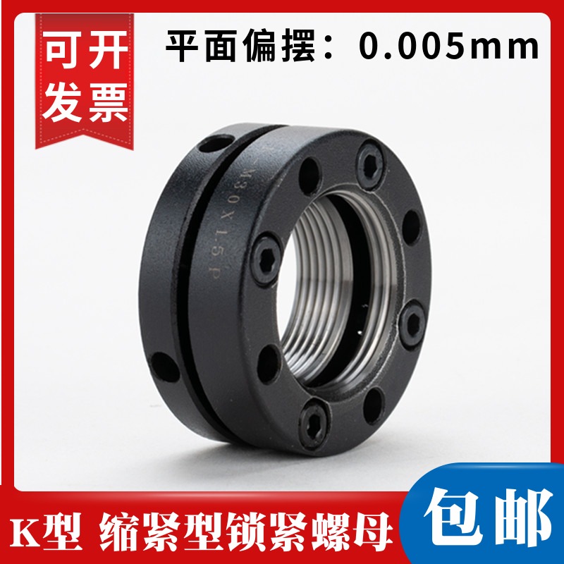 鎖緊螺母K-M45*1.5精密機牀主軸螺帽軸承絲桿鎖母防松止退自鎖圓-細節圖4