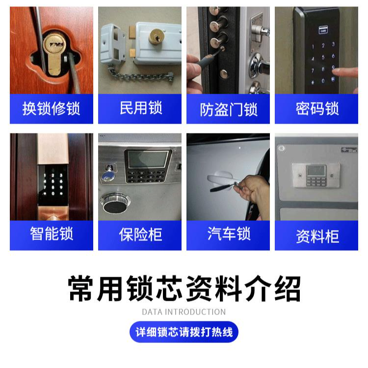 北京換鎖防盜門換鎖芯上門服務安裝B級C級售賣面板把手指紋密碼鎖-細節圖4