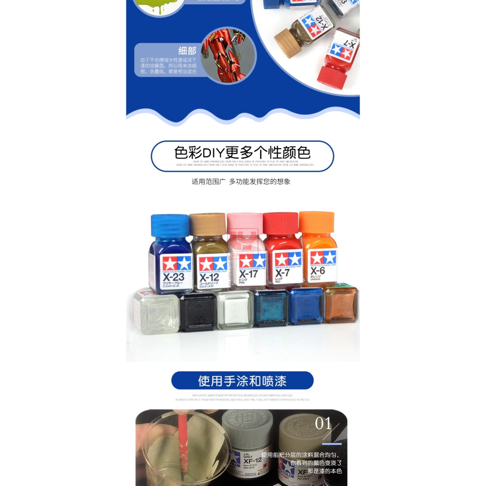 X1-X24油性琺瑯漆光澤油漆高達模型製作工具輔料噴漆滲線10ml-細節圖9