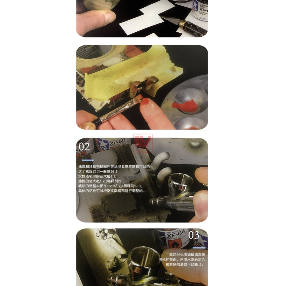 X1-X24油性琺瑯漆光澤油漆高達模型製作工具輔料噴漆滲線10ml-細節圖10