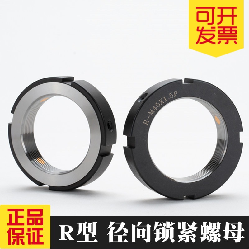 鎖緊螺母RM68*1.5/2.0機牀主軸絲桿圓螺母絲桿防松鎖定螺帽R型-細節圖2