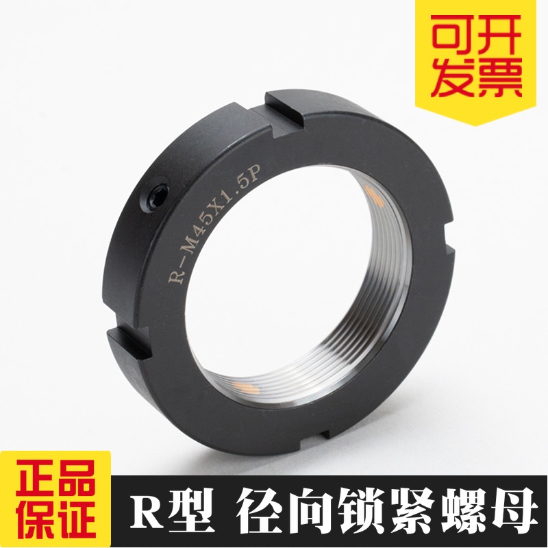 鎖緊螺母RM68*1.5/2.0機牀主軸絲桿圓螺母絲桿防松鎖定螺帽R型-細節圖4
