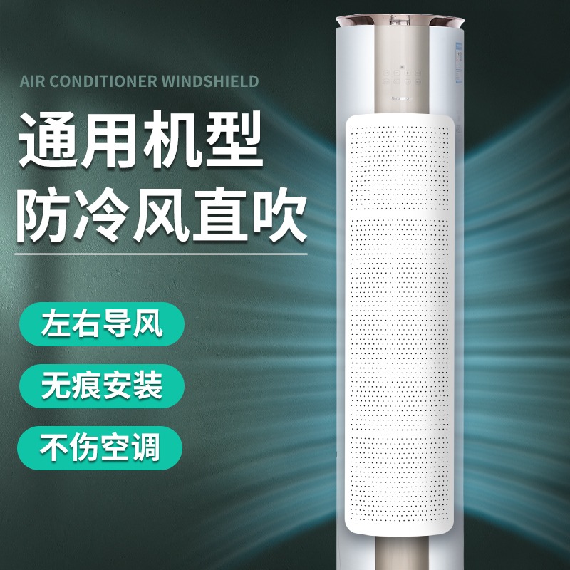 立式空調擋風板罩防直吹通用櫃式出風口冷氣擋板遮風嬰兒月子掛式-細節圖2
