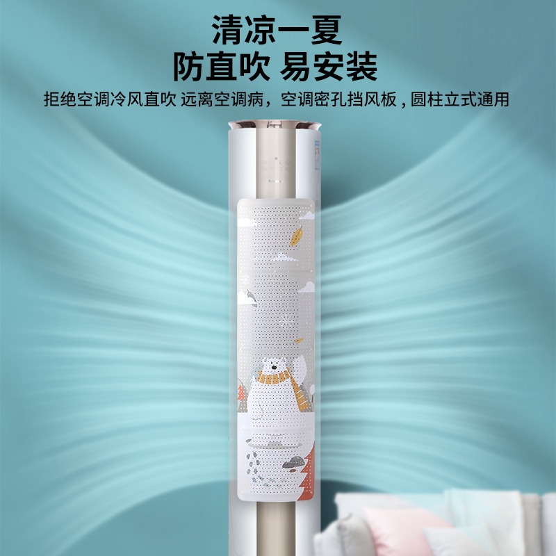 立式空調擋風板罩防直吹通用櫃式出風口冷氣擋板遮風嬰兒月子掛式-細節圖4