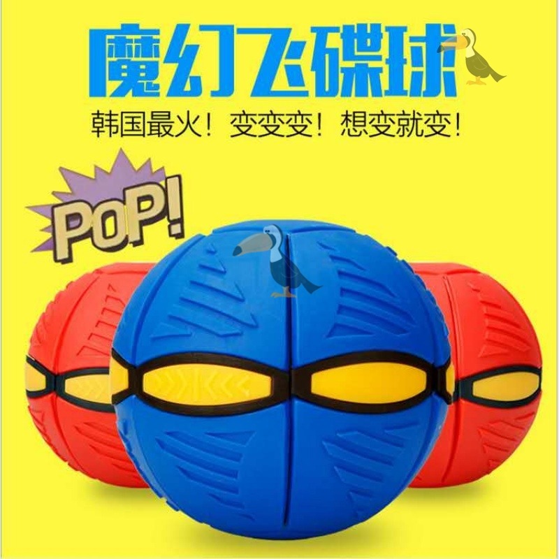 勾勾手抖音戶外飛行神器彈跳球魔幻UFO飛碟球變形球腳踩扁球飛盤-細節圖2