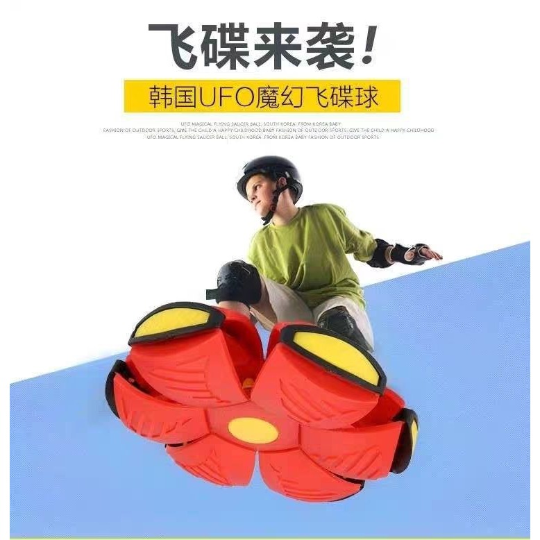 勾勾手抖音戶外飛行神器彈跳球魔幻UFO飛碟球變形球腳踩扁球飛盤-細節圖7