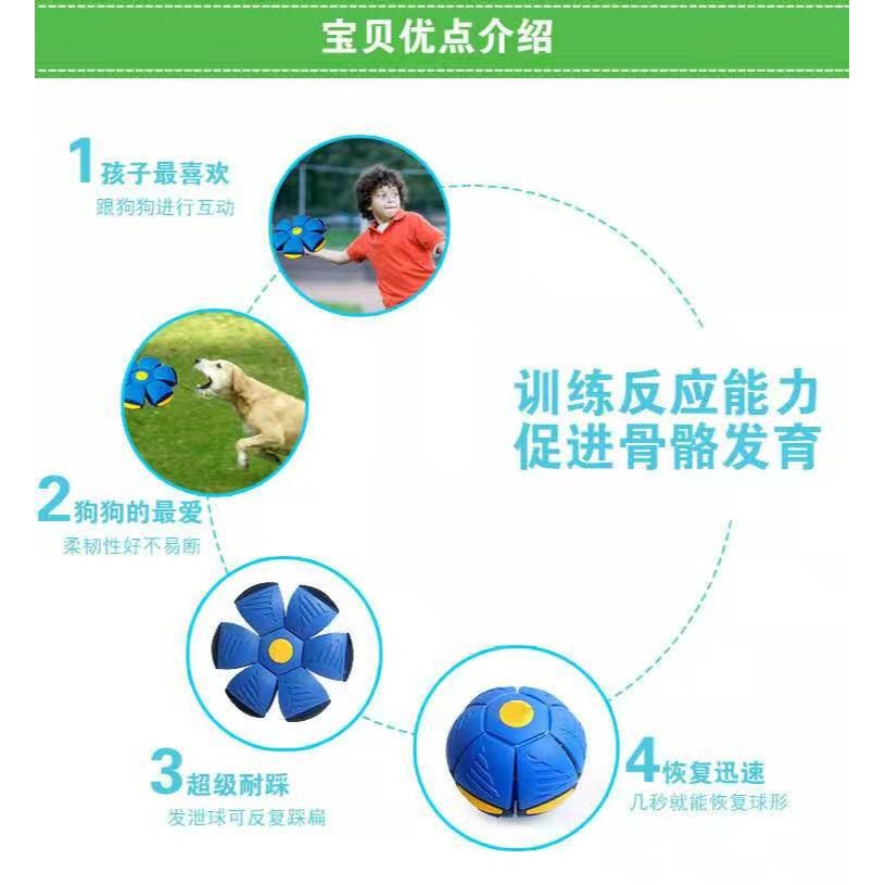 勾勾手抖音戶外飛行神器彈跳球魔幻UFO飛碟球變形球腳踩扁球飛盤-細節圖9