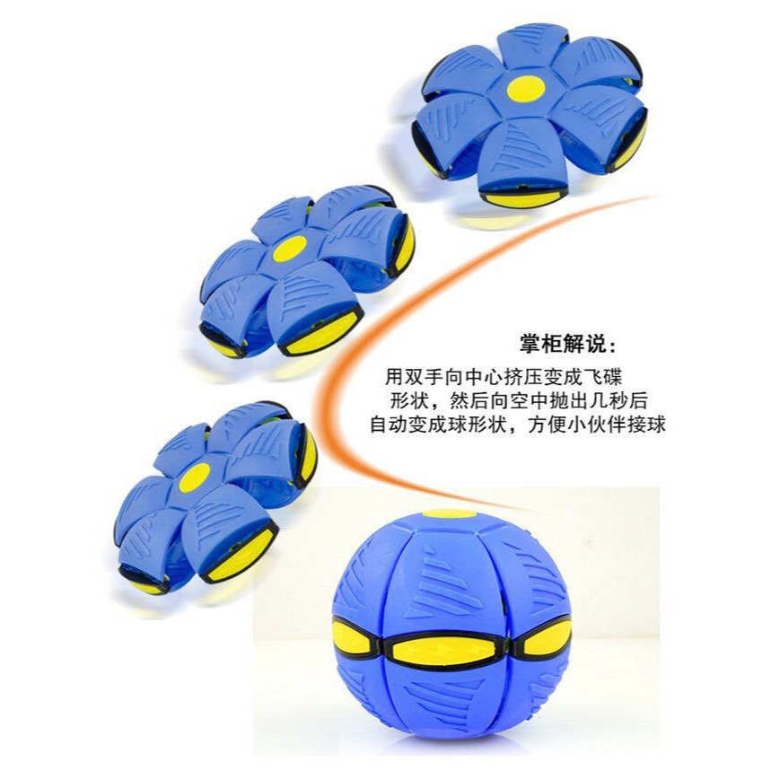 勾勾手抖音戶外飛行神器彈跳球魔幻UFO飛碟球變形球腳踩扁球飛盤-細節圖10